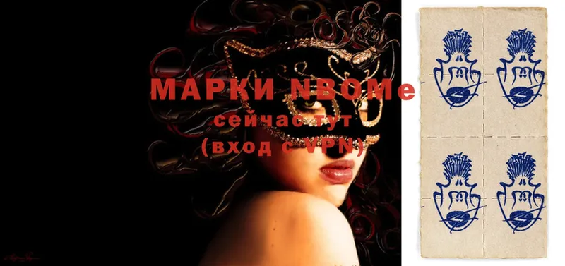 Марки 25I-NBOMe 1500мкг  Игарка 